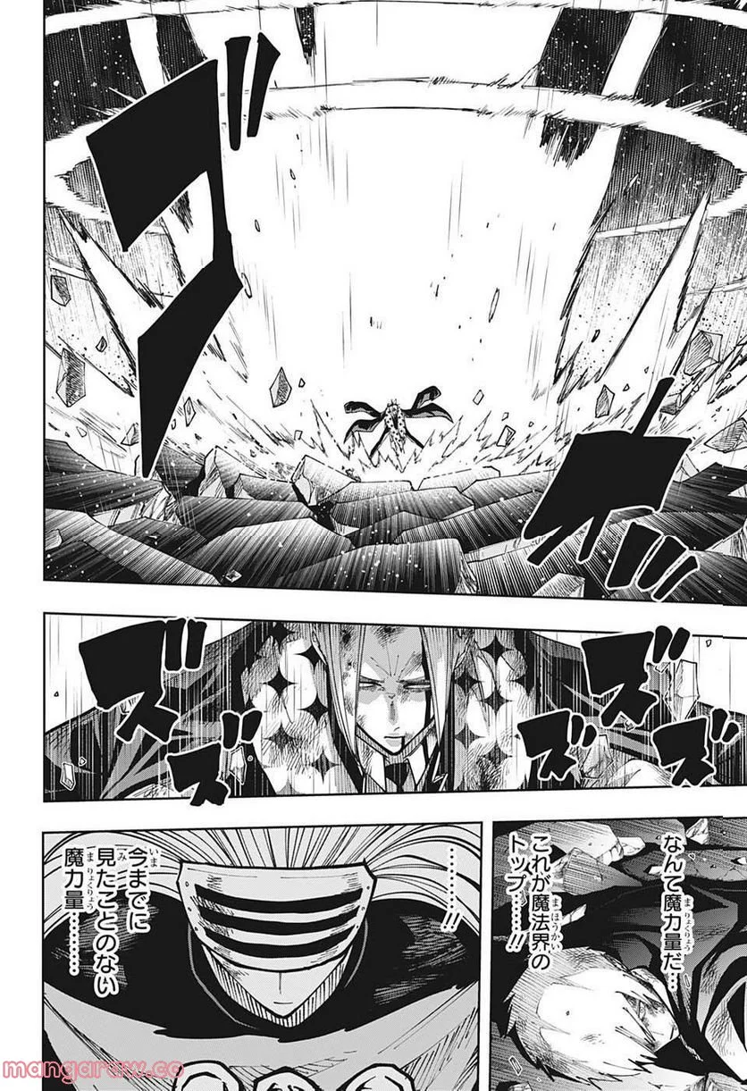 マッシュルーMASHLE- 第134話 - Trang 8