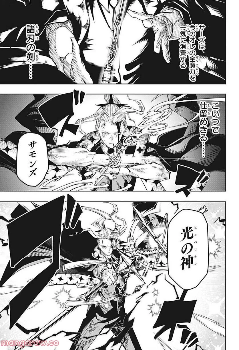 マッシュルーMASHLE- 第134話 - Trang 9