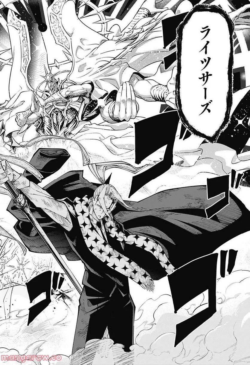 マッシュルーMASHLE- 第134話 - Trang 10