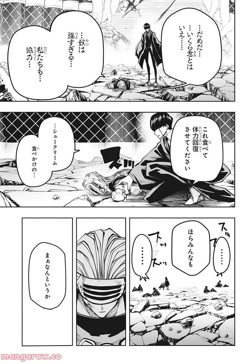 マッシュルーMASHLE- - 第135話 - Page 21