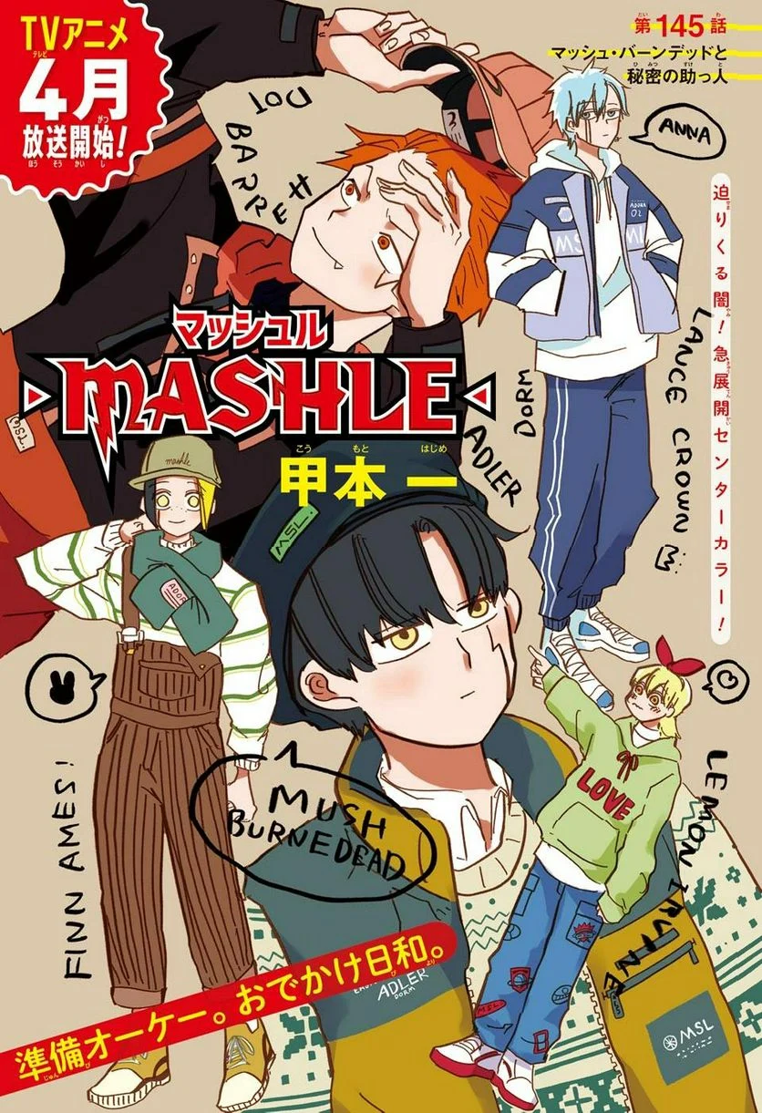 マッシュルーMASHLE- - 第145話 - Page 1