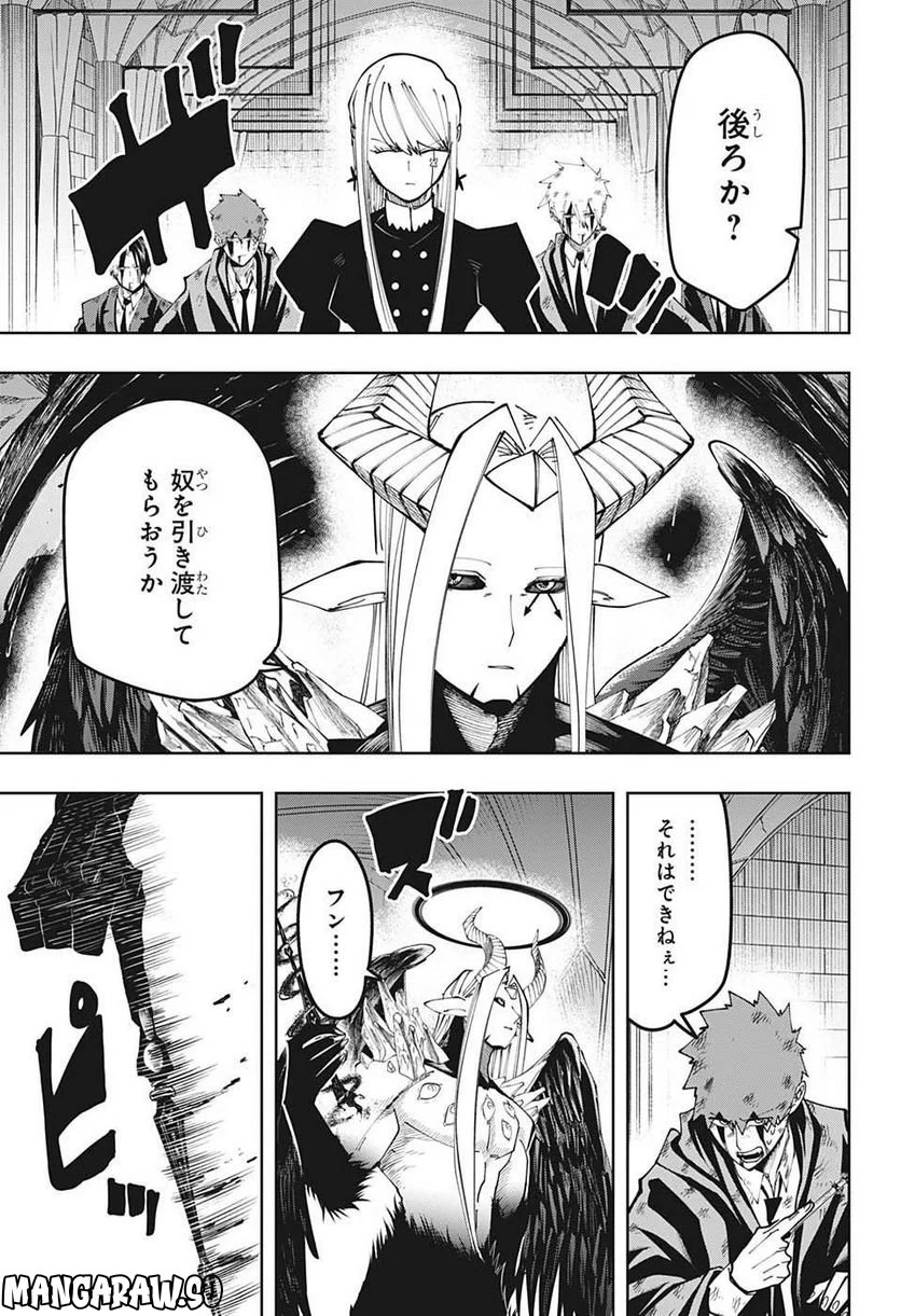 マッシュルーMASHLE- - 第148話 - Page 6