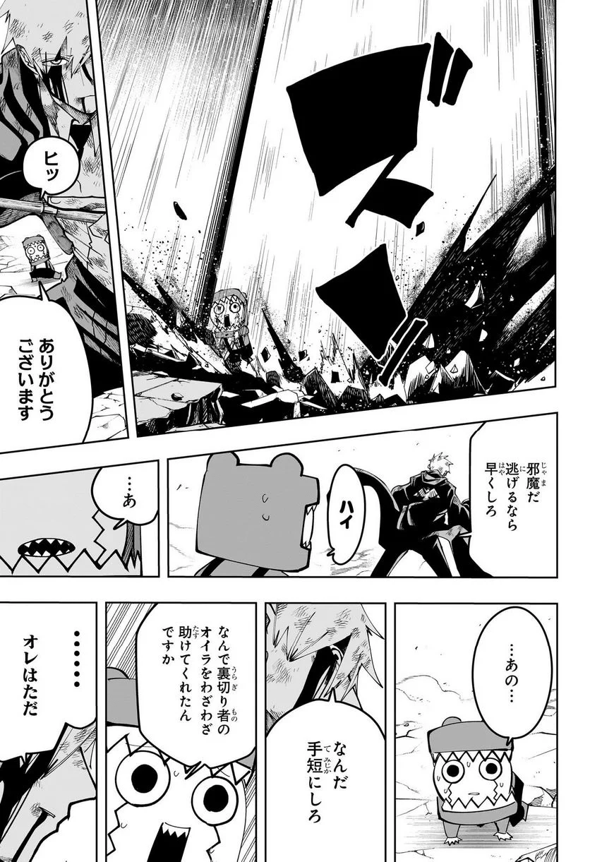 マッシュルーMASHLE- - 第150話 - Page 20