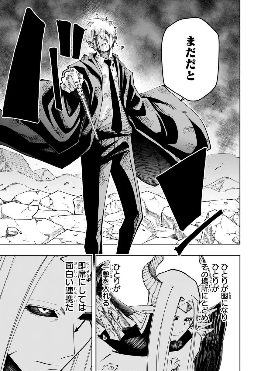 マッシュルーMASHLE- 第151話 - Trang 11
