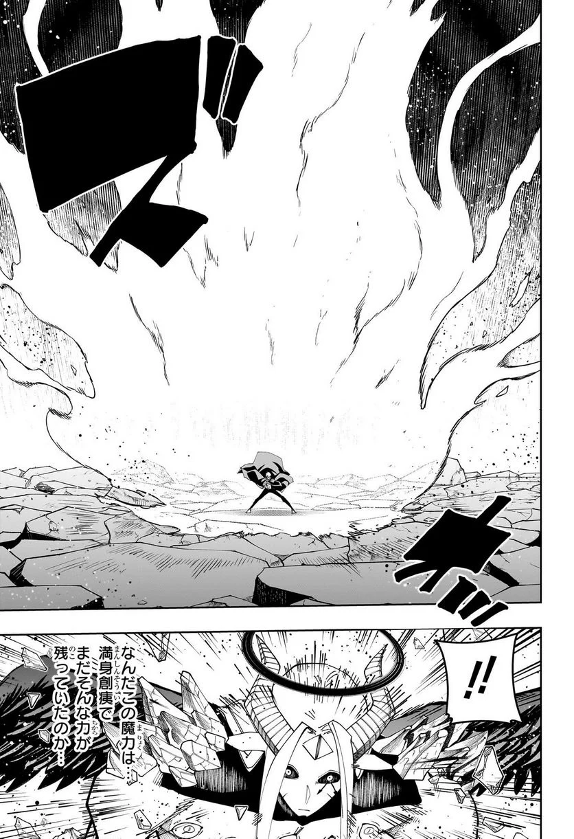 マッシュルーMASHLE- 第151話 - Trang 15