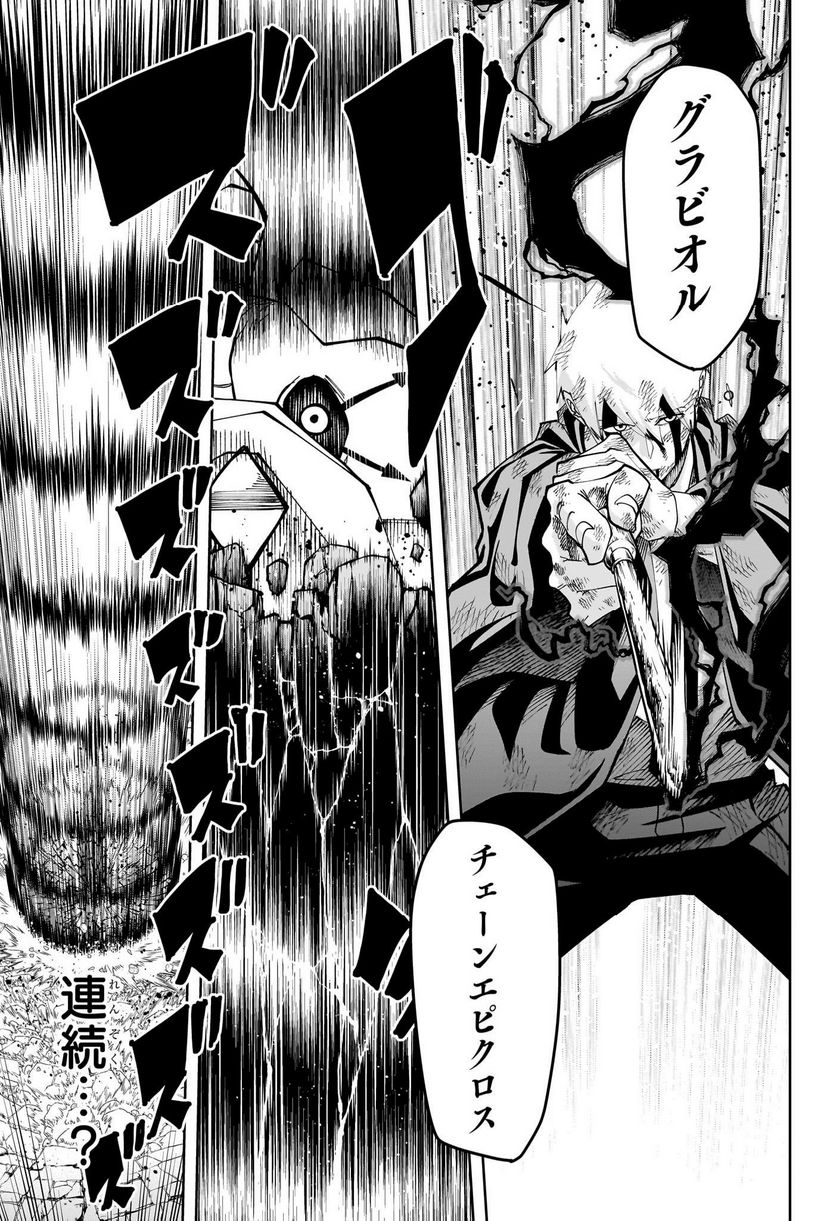 マッシュルーMASHLE- 第151話 - Trang 17