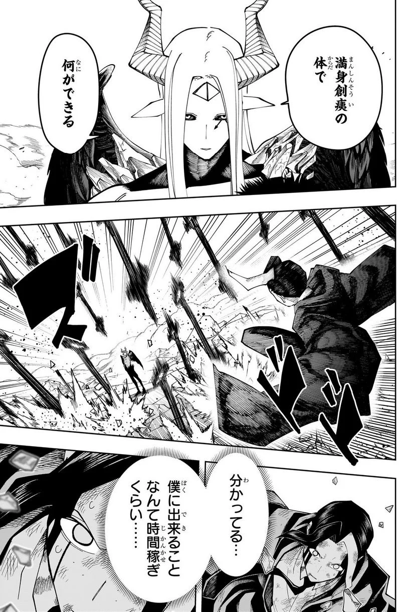 マッシュルーMASHLE- 第151話 - Trang 3