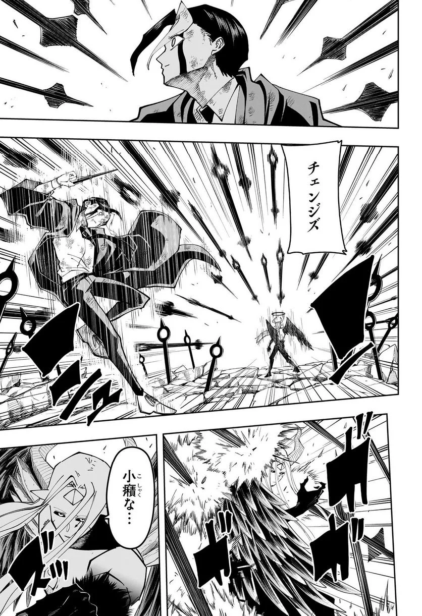 マッシュルーMASHLE- 第151話 - Trang 5