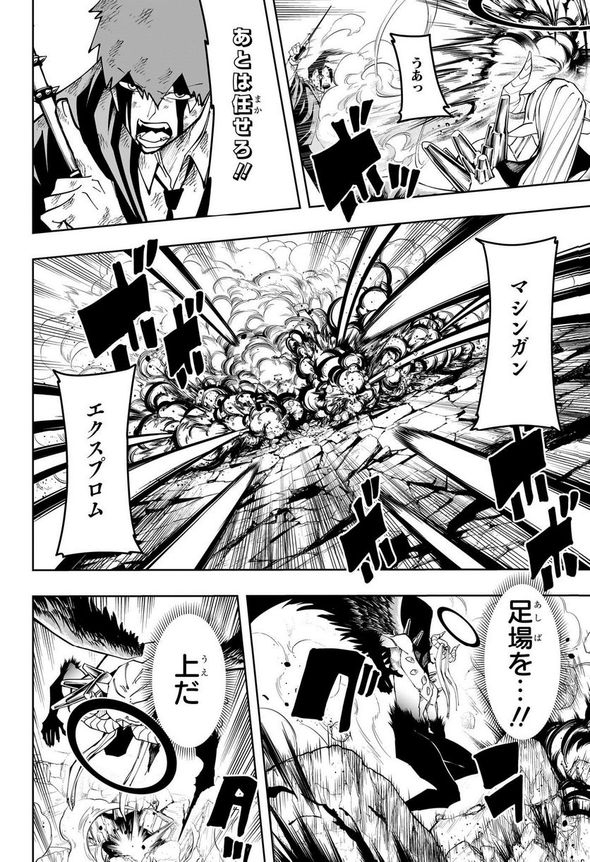 マッシュルーMASHLE- 第151話 - Trang 6