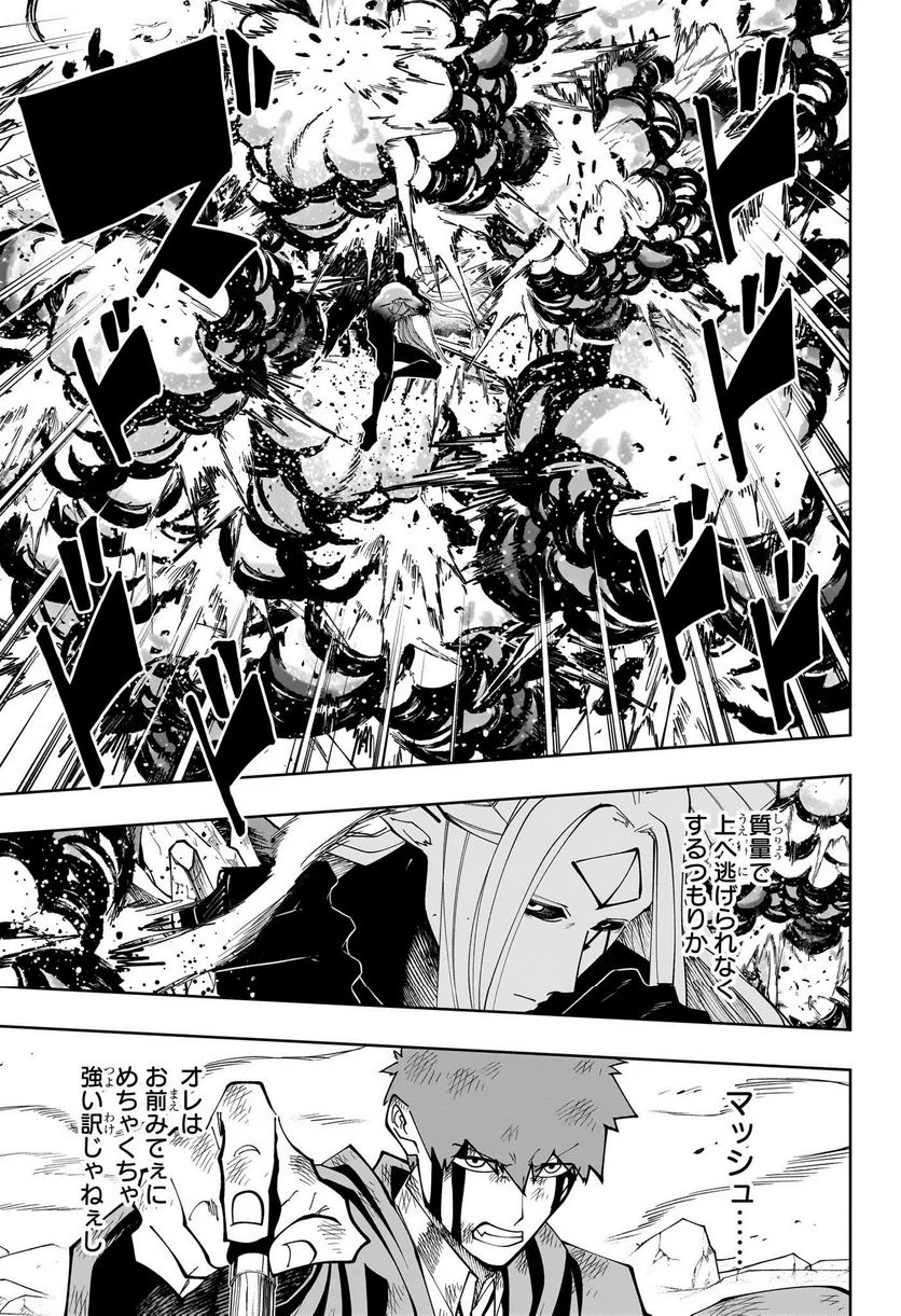 マッシュルーMASHLE- 第151話 - Trang 7