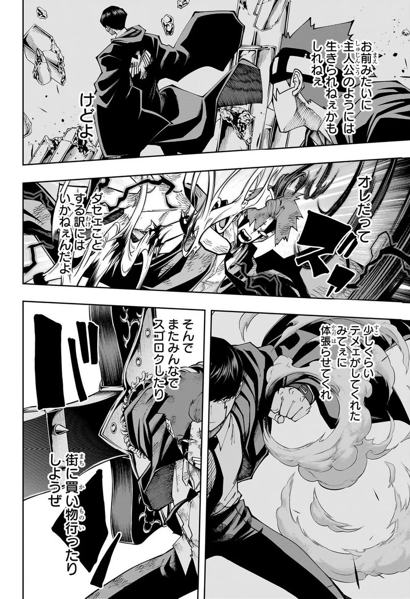 マッシュルーMASHLE- 第151話 - Trang 8