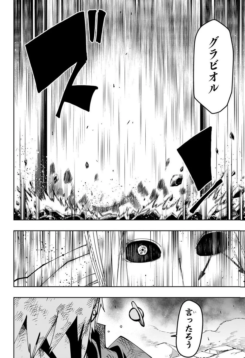 マッシュルーMASHLE- 第151話 - Trang 10