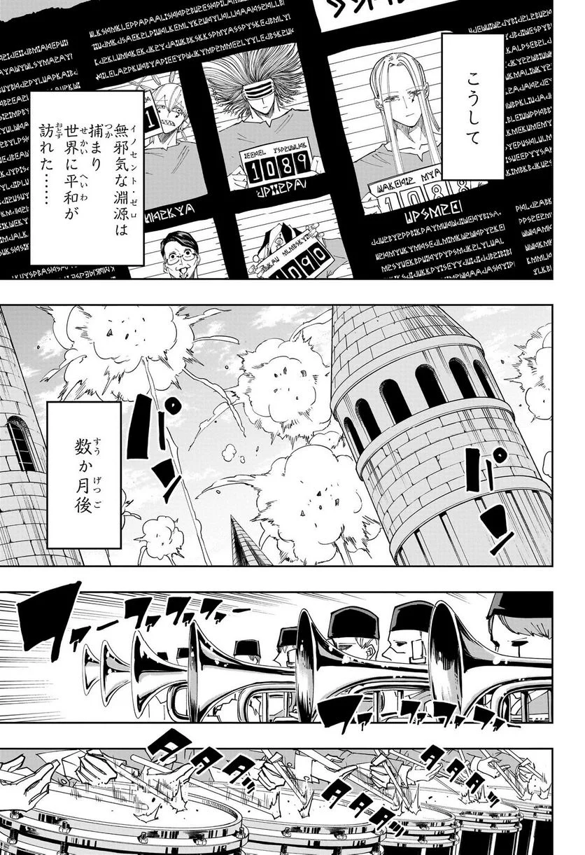 マッシュルーMASHLE- - 第161話 - Page 15