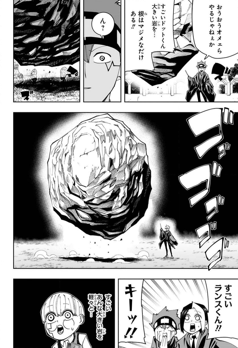 マッシュルーMASHLE- 第162.5話 - Trang 11