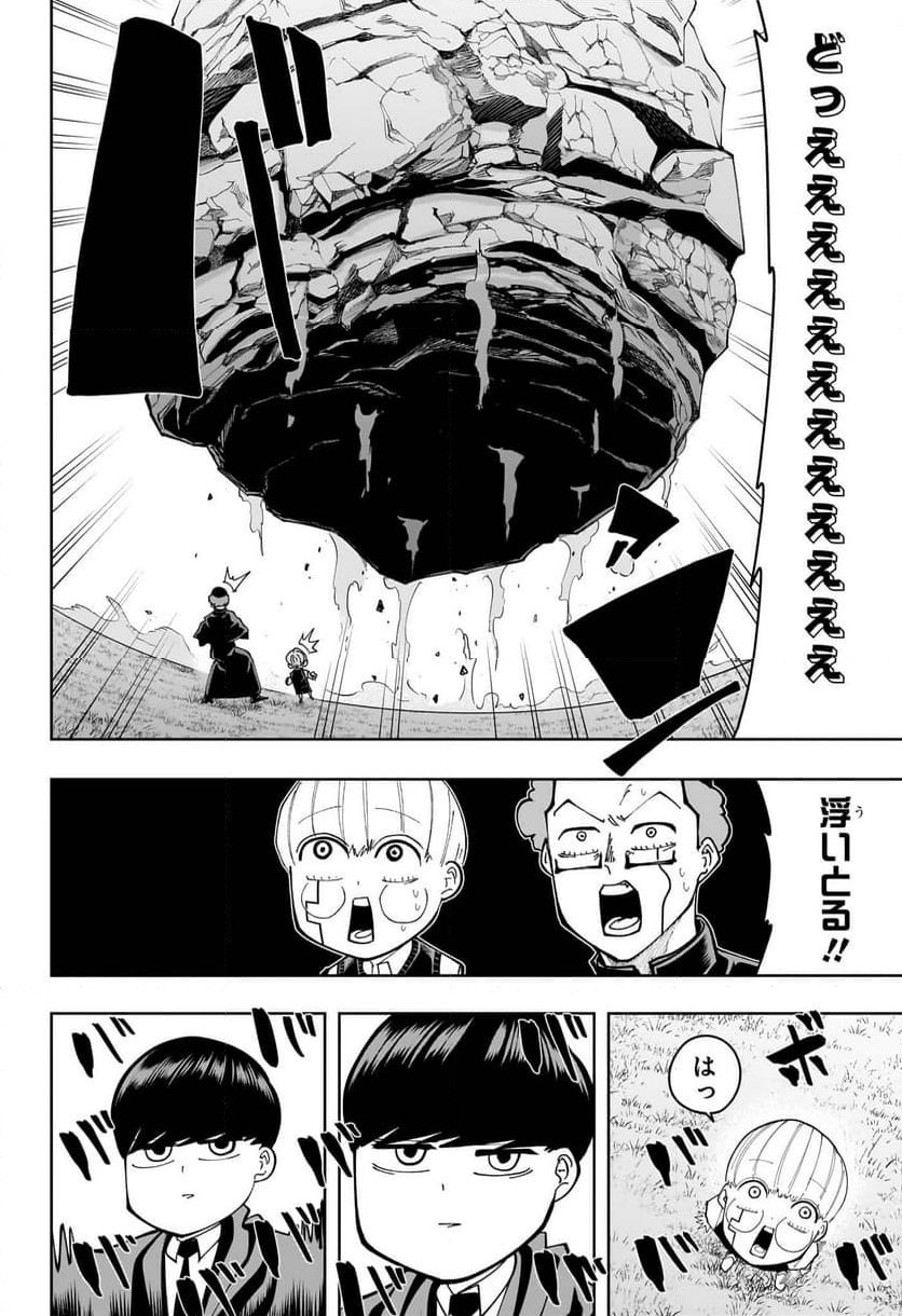 マッシュルーMASHLE- 第162.5話 - Trang 13