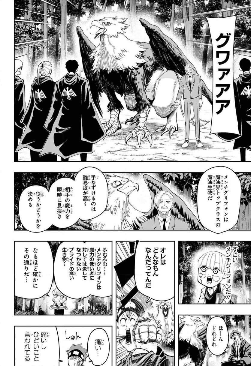 マッシュルーMASHLE- 第162.5話 - Trang 15