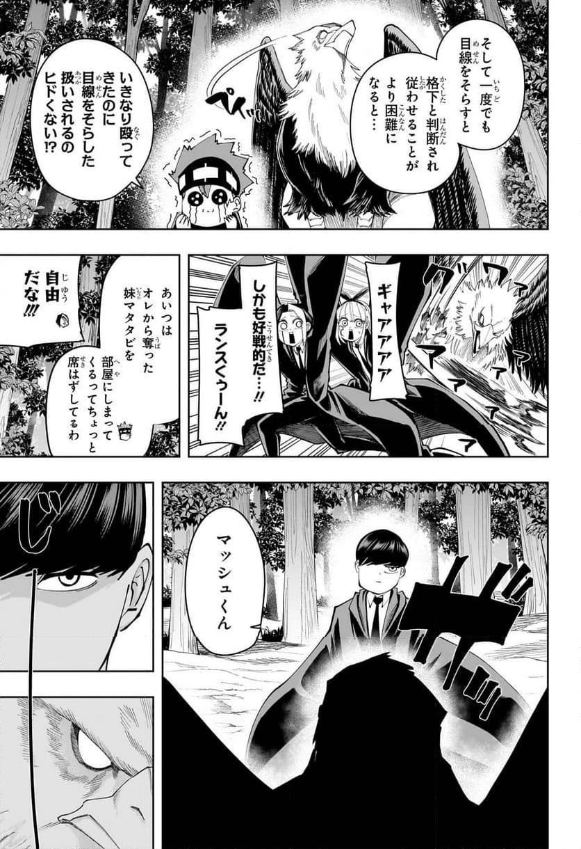 マッシュルーMASHLE- 第162.5話 - Trang 16