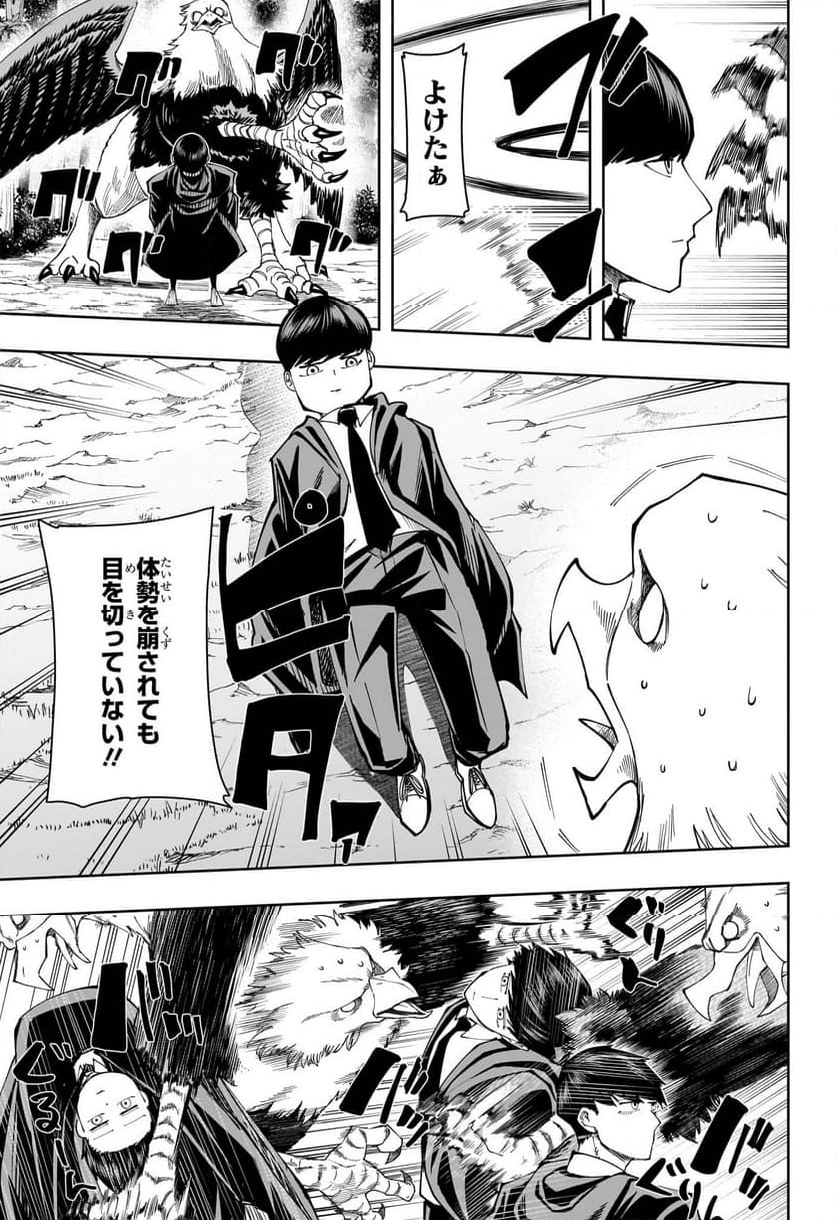 マッシュルーMASHLE- 第162.5話 - Trang 18
