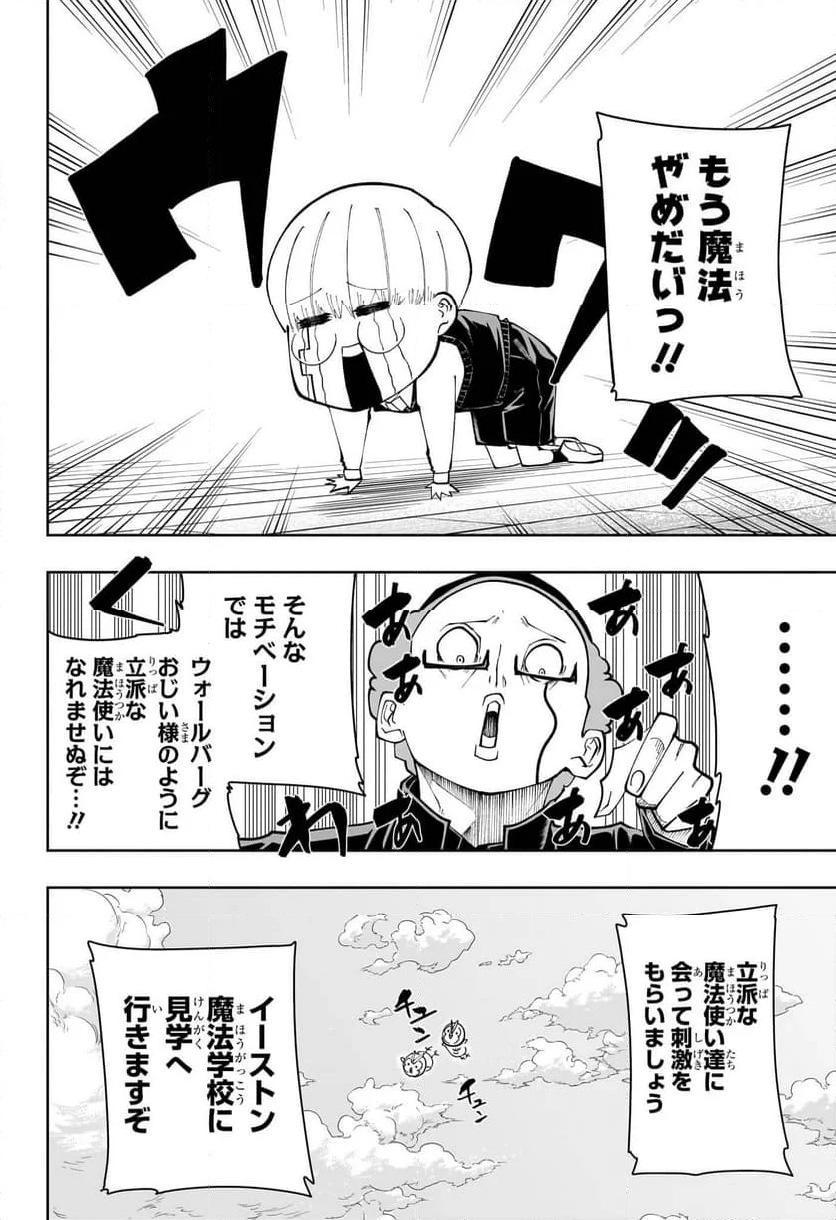 マッシュルーMASHLE- 第162.5話 - Trang 3