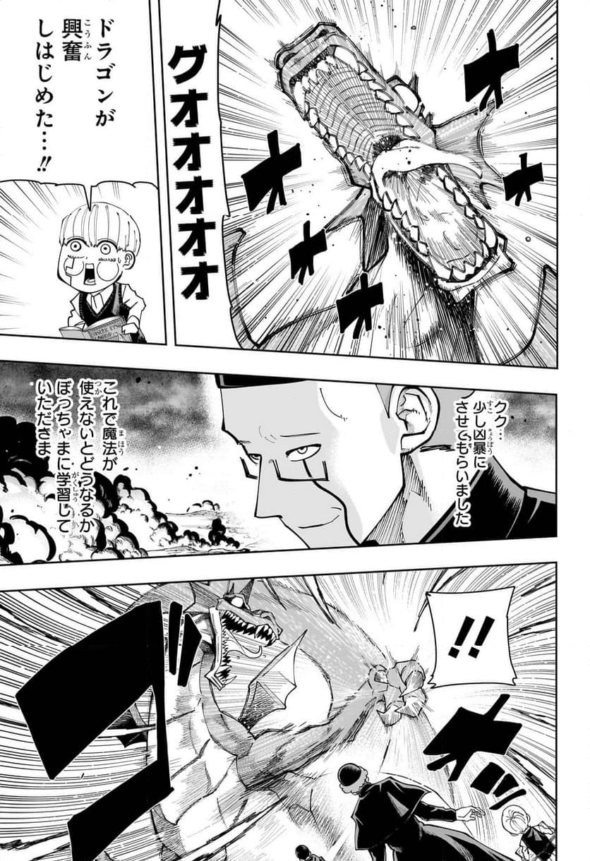 マッシュルーMASHLE- 第162.5話 - Trang 22