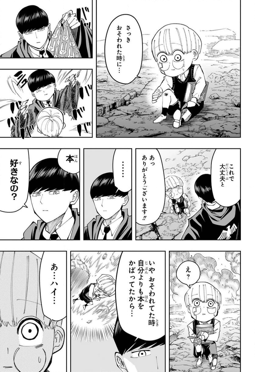 マッシュルーMASHLE- 第162.5話 - Trang 24