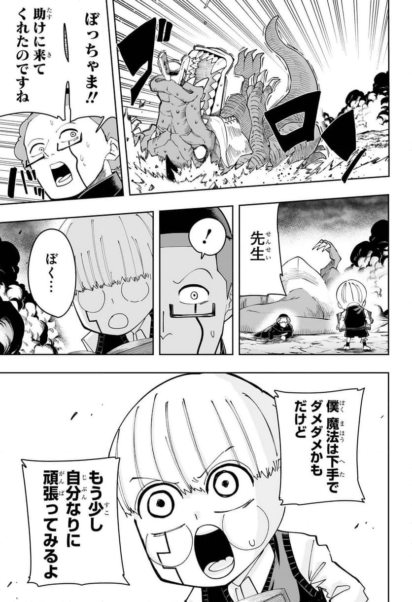 マッシュルーMASHLE- 第162.5話 - Trang 30