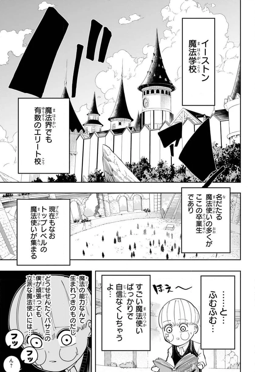マッシュルーMASHLE- 第162.5話 - Trang 4