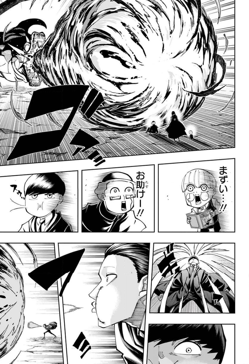 マッシュルーMASHLE- 第162.5話 - Trang 32