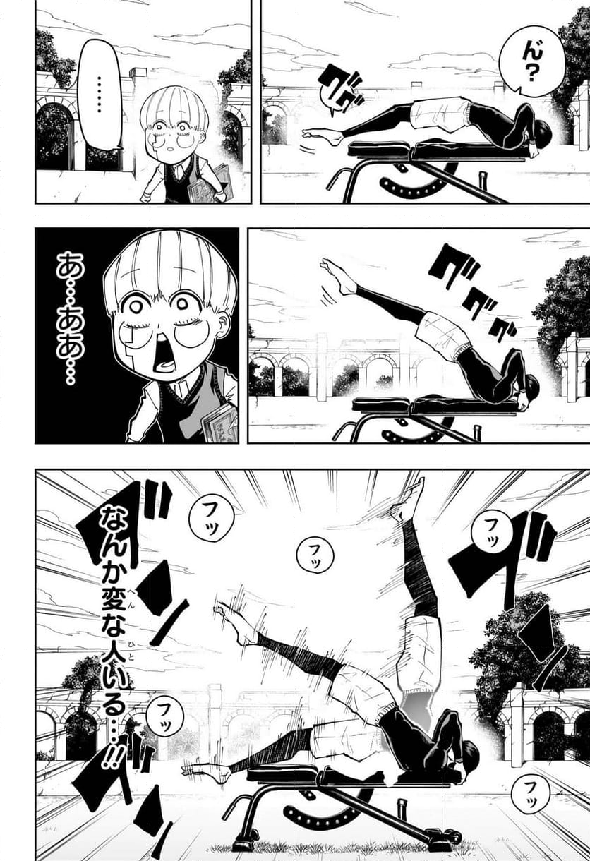 マッシュルーMASHLE- 第162.5話 - Trang 5