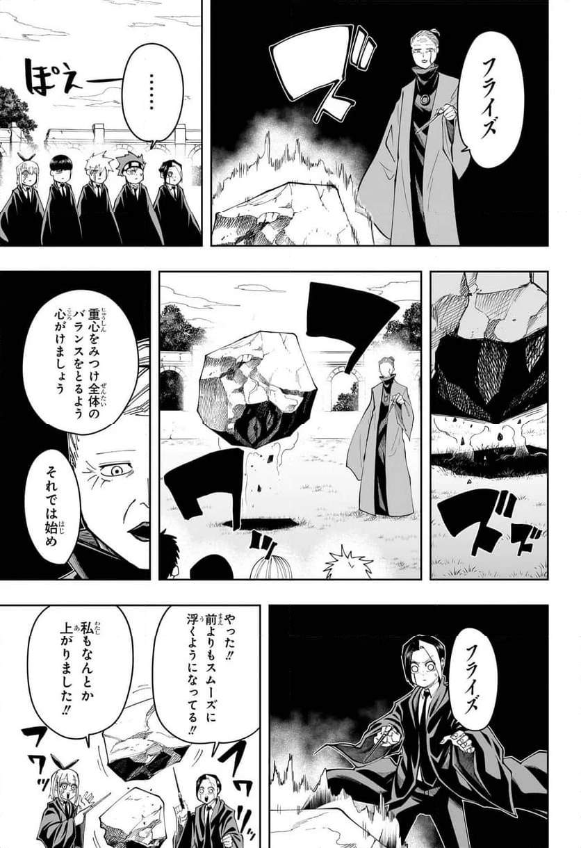 マッシュルーMASHLE- 第162.5話 - Trang 10