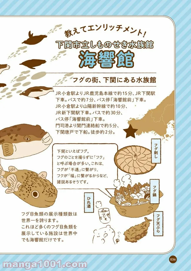 クマが肥満で悩んでます　動物園のヒミツ教えます - 第4話 - Page 9