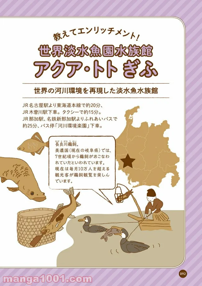 クマが肥満で悩んでます　動物園のヒミツ教えます 第10話 - Trang 9