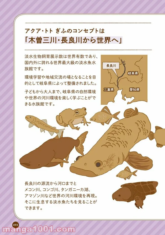 クマが肥満で悩んでます　動物園のヒミツ教えます 第10話 - Trang 10