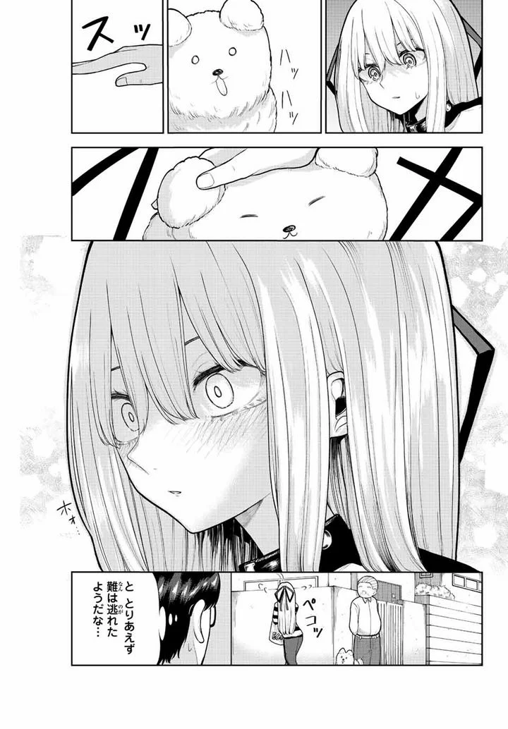 君じゃなきゃダメな奴隷少女 - 第8話 - Page 7