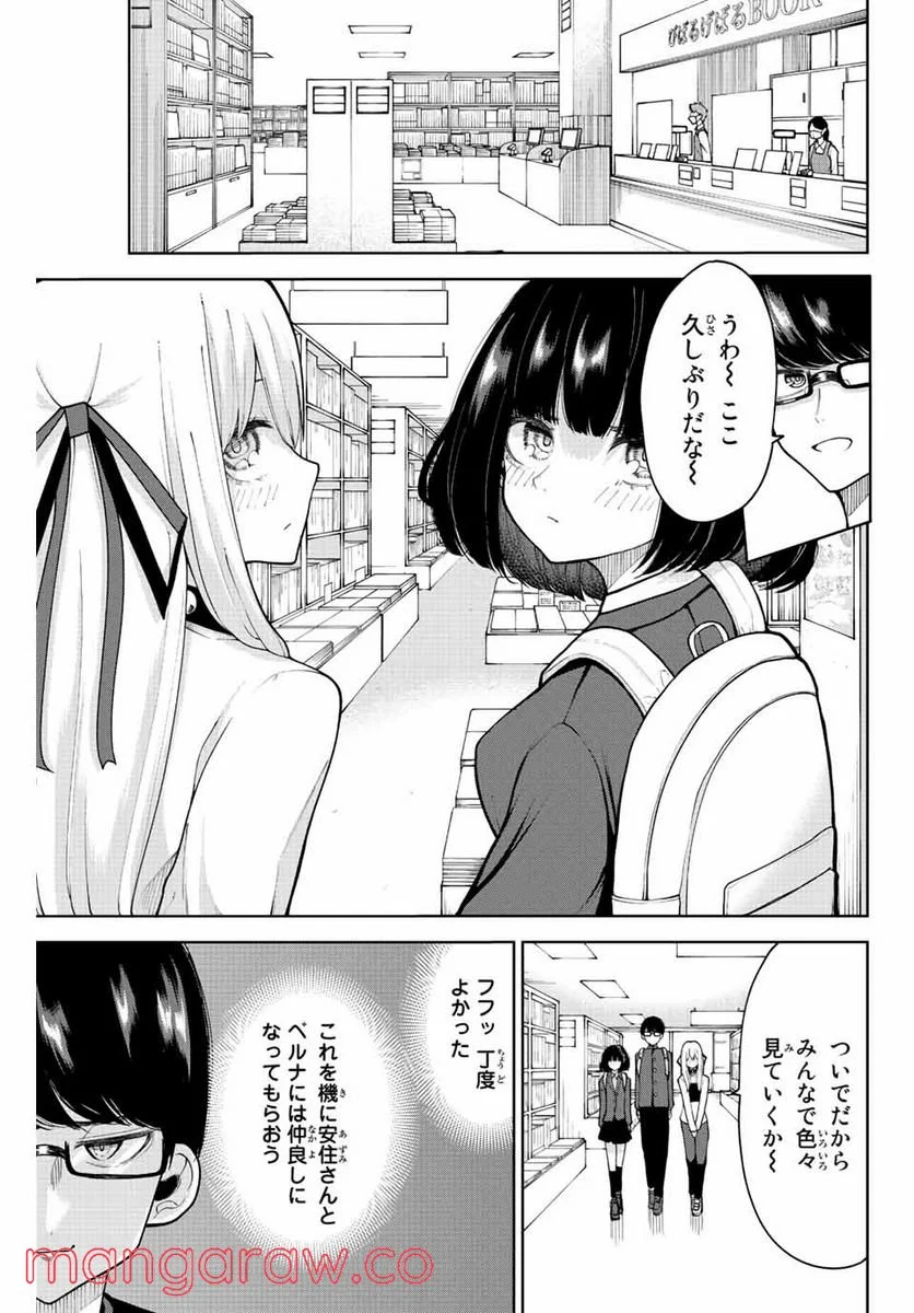 君じゃなきゃダメな奴隷少女 - 第14話 - Page 5