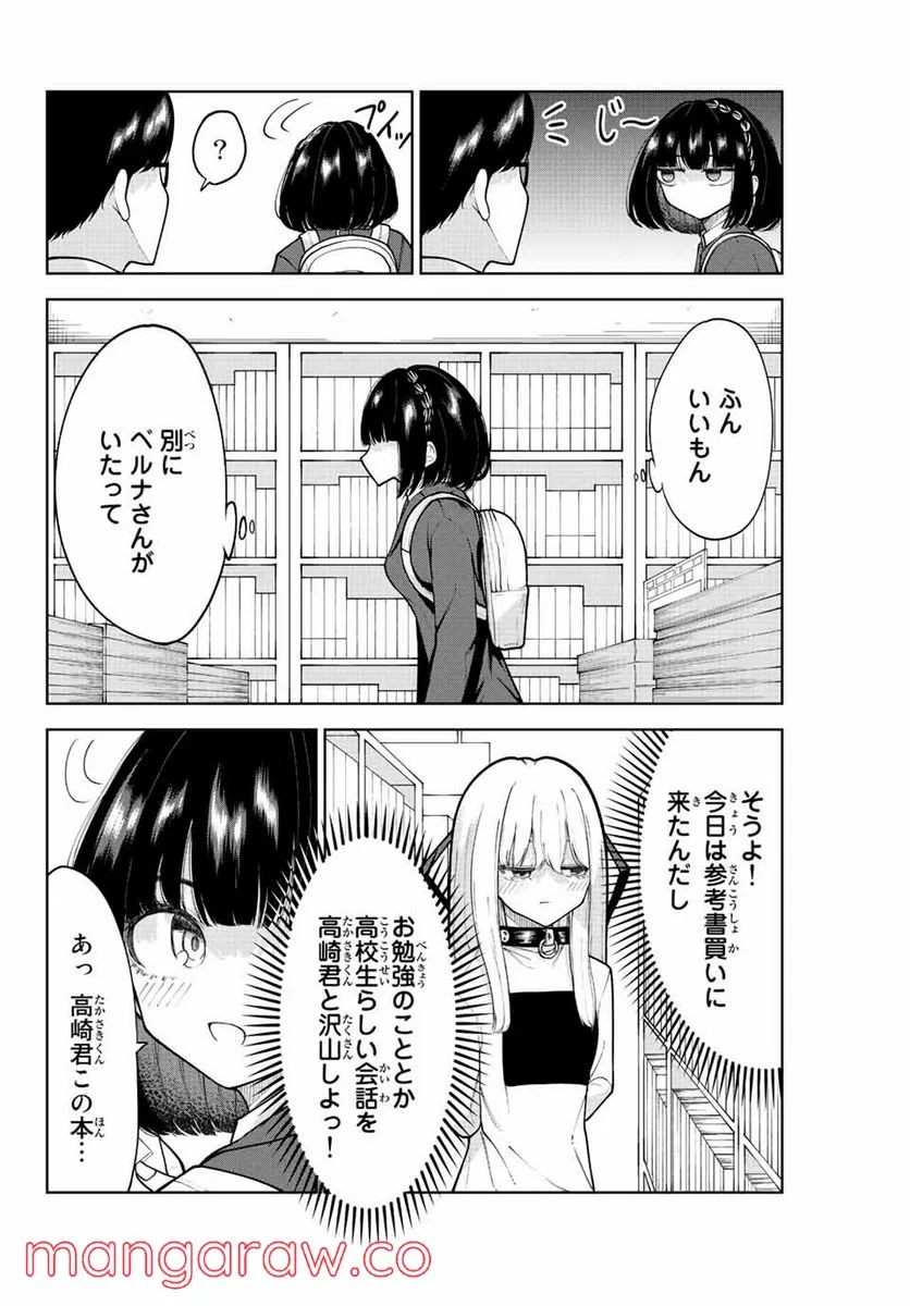 君じゃなきゃダメな奴隷少女 - 第14話 - Page 6