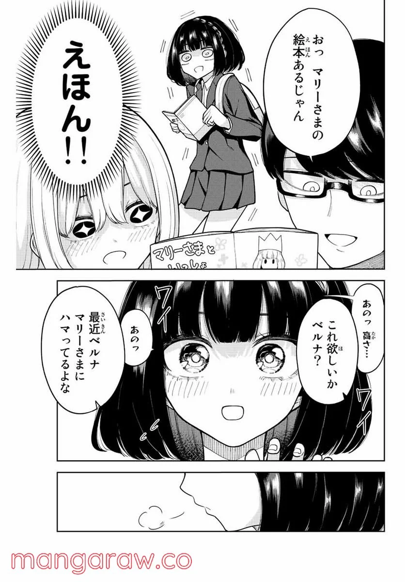 君じゃなきゃダメな奴隷少女 - 第14話 - Page 7