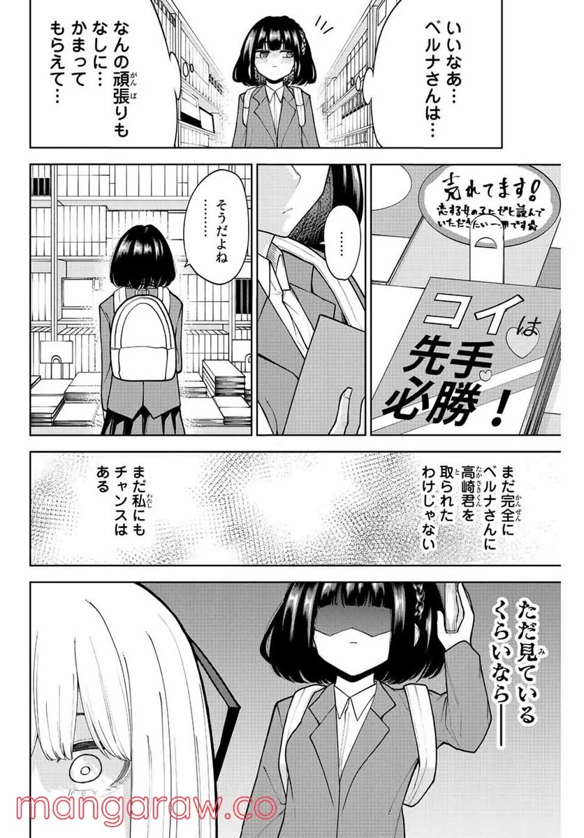 君じゃなきゃダメな奴隷少女 - 第14話 - Page 8