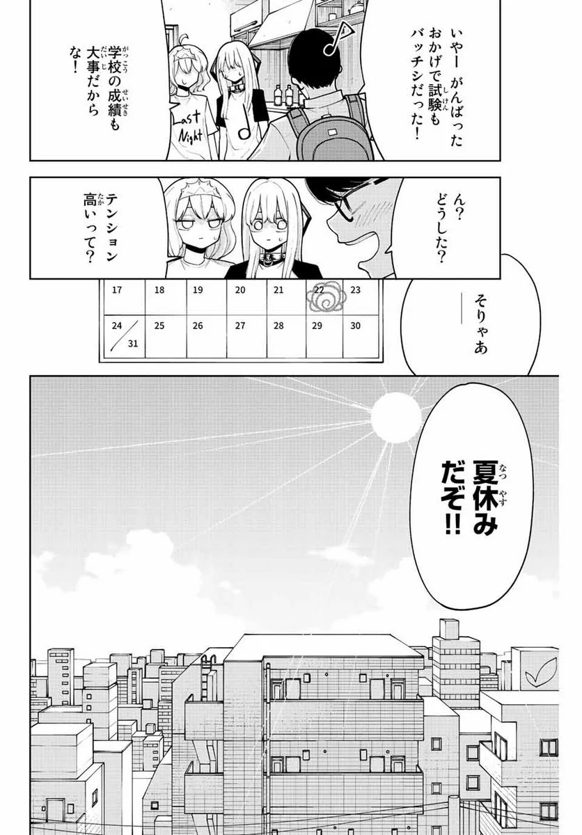 君じゃなきゃダメな奴隷少女 - 第20話 - Page 18