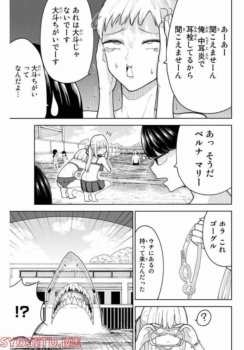 君じゃなきゃダメな奴隷少女 - 第23話 - Page 5