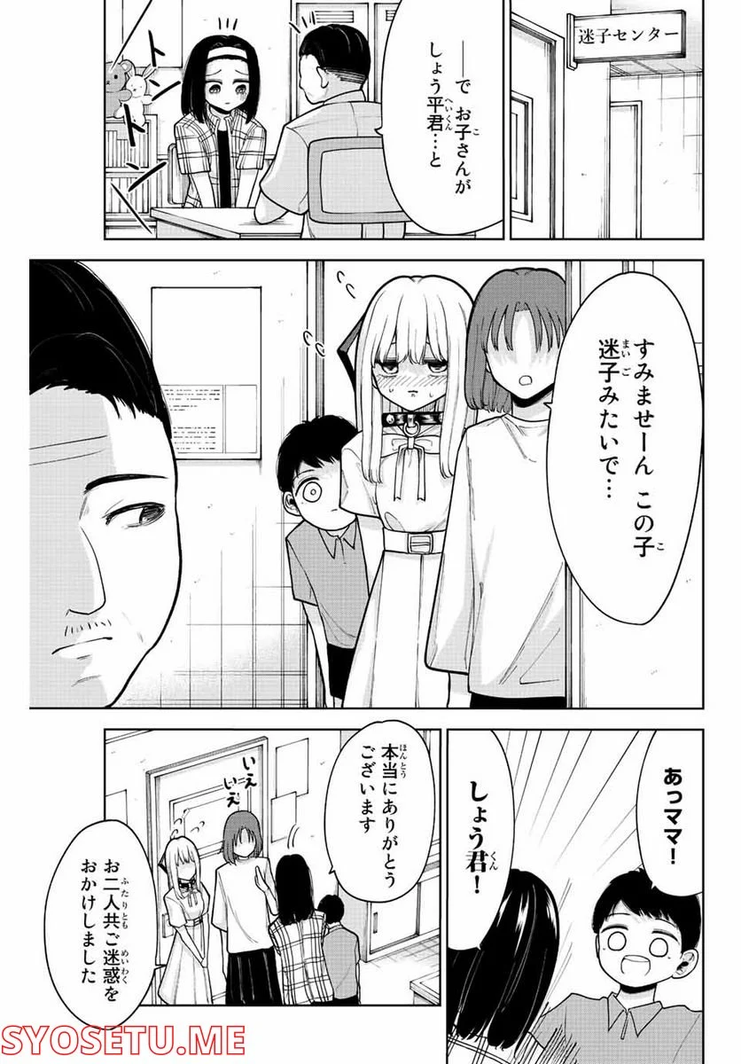 君じゃなきゃダメな奴隷少女 - 第24話 - Page 13