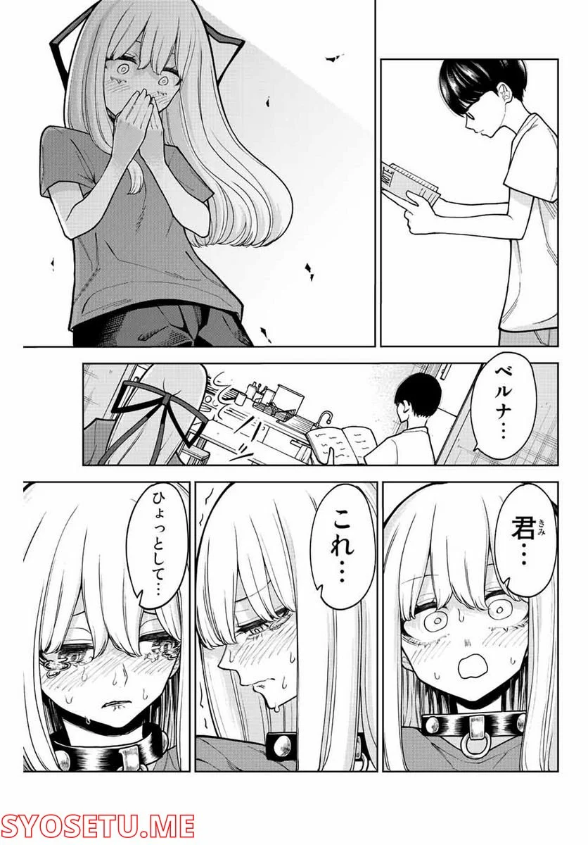 君じゃなきゃダメな奴隷少女 - 第25話 - Page 13