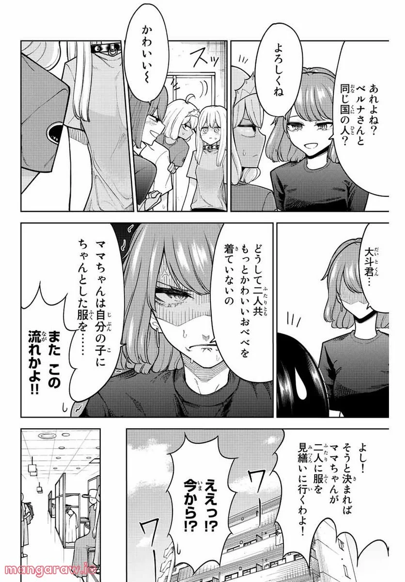 君じゃなきゃダメな奴隷少女 - 第26話 - Page 4