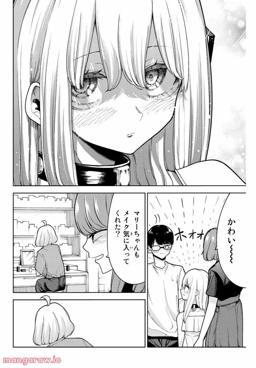 君じゃなきゃダメな奴隷少女 - 第26話 - Page 8