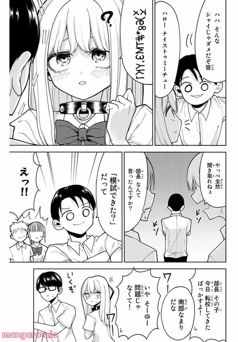 君じゃなきゃダメな奴隷少女 - 第27話 - Page 7