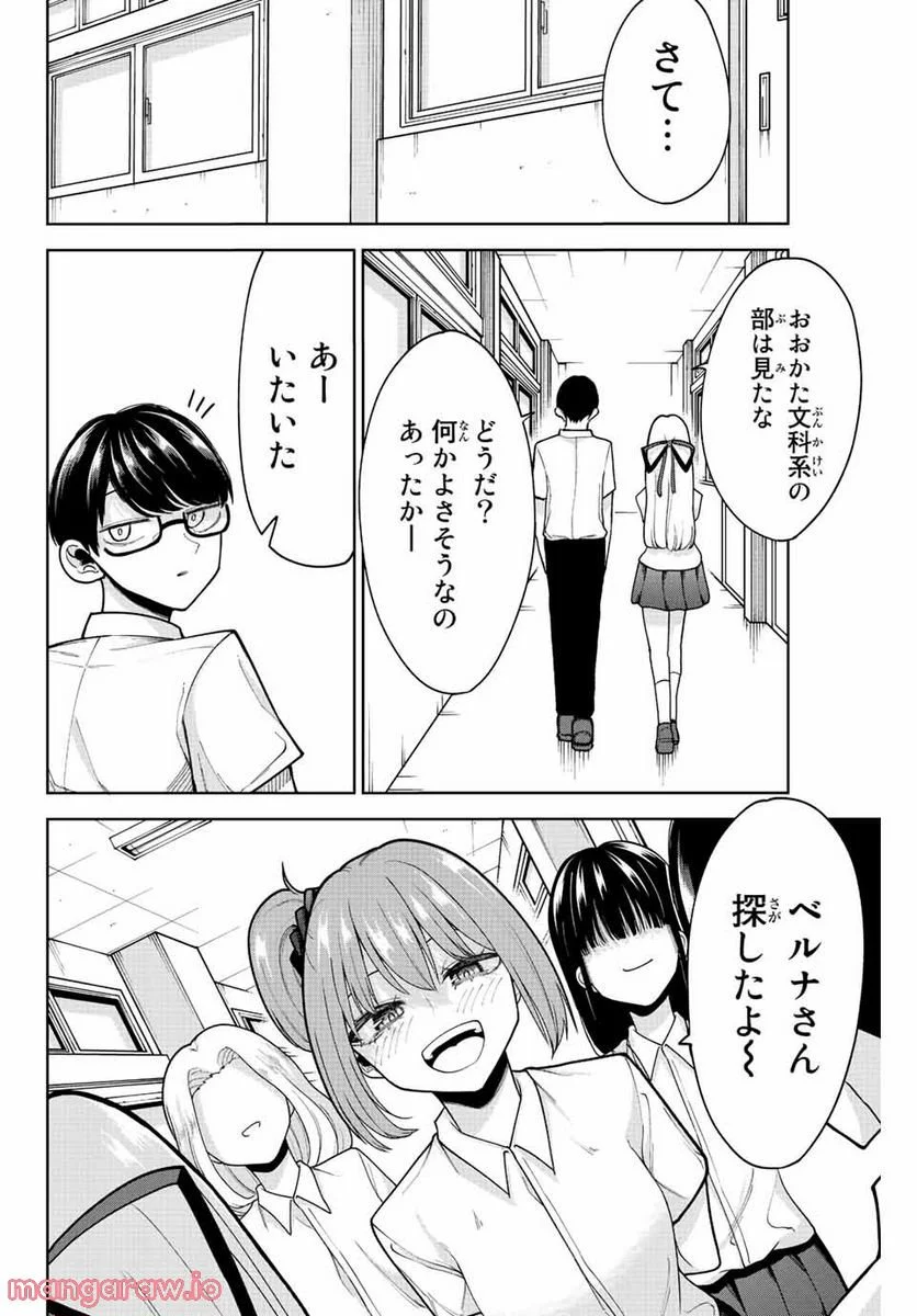 君じゃなきゃダメな奴隷少女 - 第27話 - Page 10