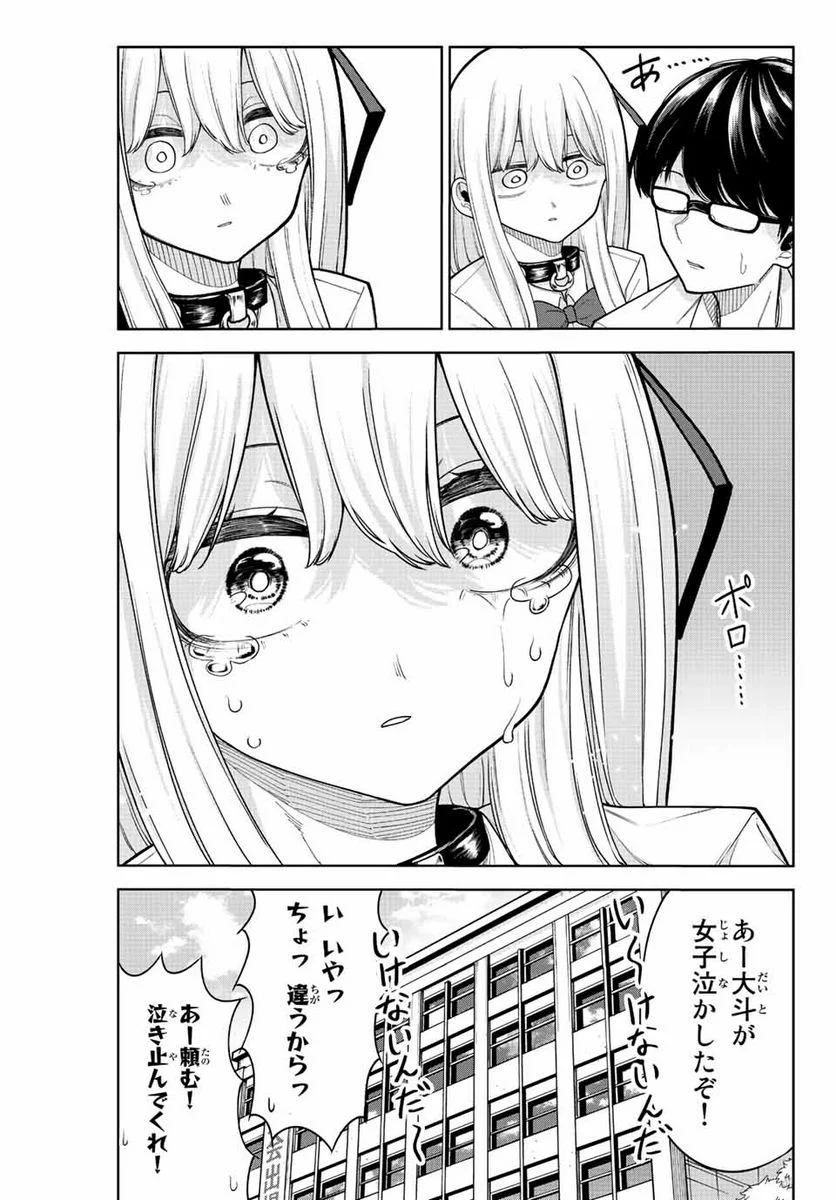 君じゃなきゃダメな奴隷少女 - 第28話 - Page 3