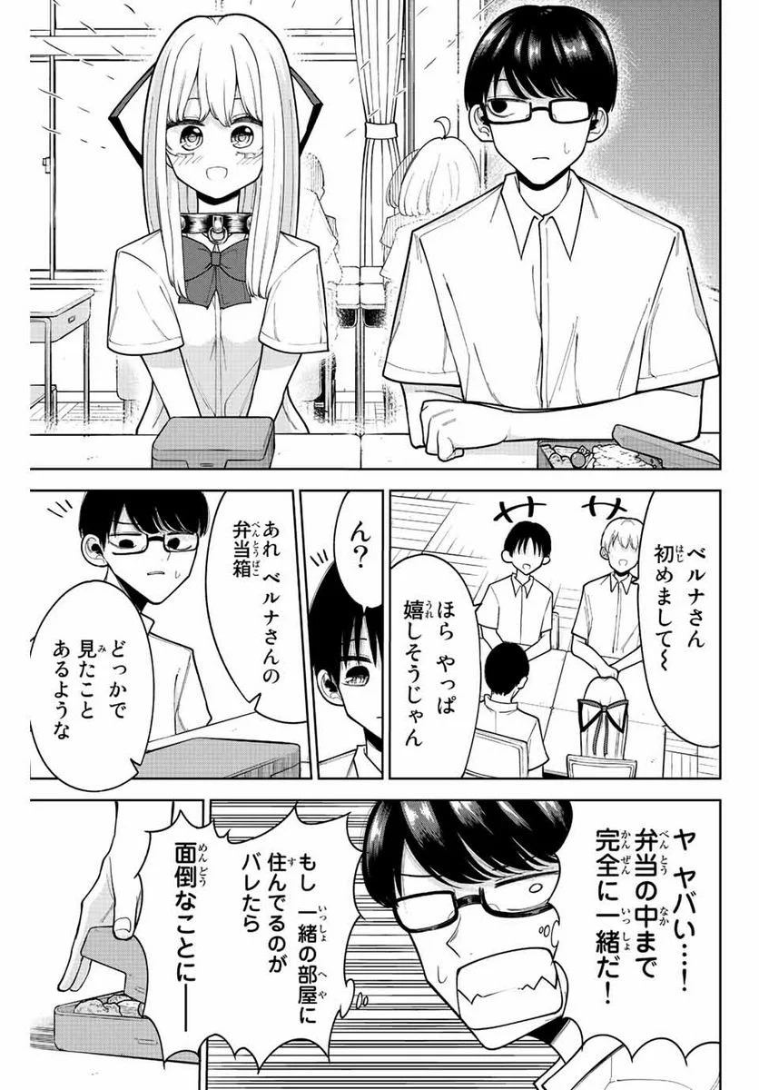 君じゃなきゃダメな奴隷少女 - 第28話 - Page 7