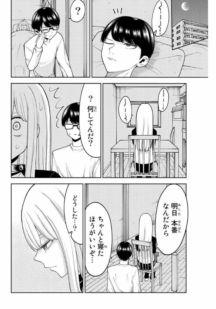 君じゃなきゃダメな奴隷少女 - 第30話 - Page 12