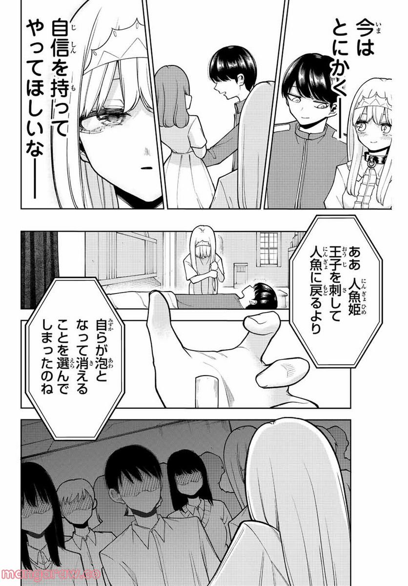 君じゃなきゃダメな奴隷少女 - 第32話 - Page 6